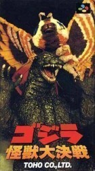 Godzilla – Kajuu Dai Kessen Rom